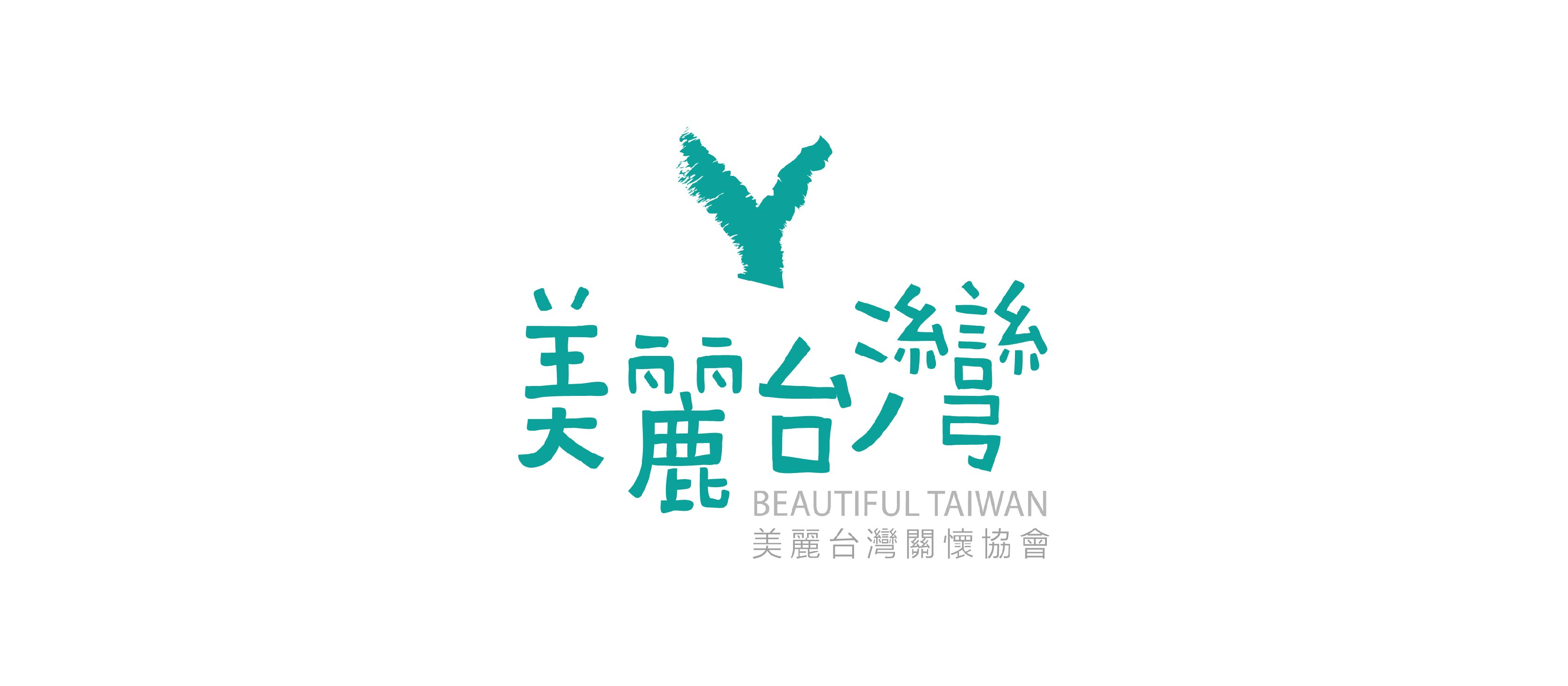 12_Beautiful Taiwan Logos_resize
